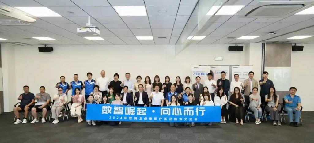 日前,2024年欧姆龙健康医疗新品媒体交流会在欧姆龙大连工厂成功景祆