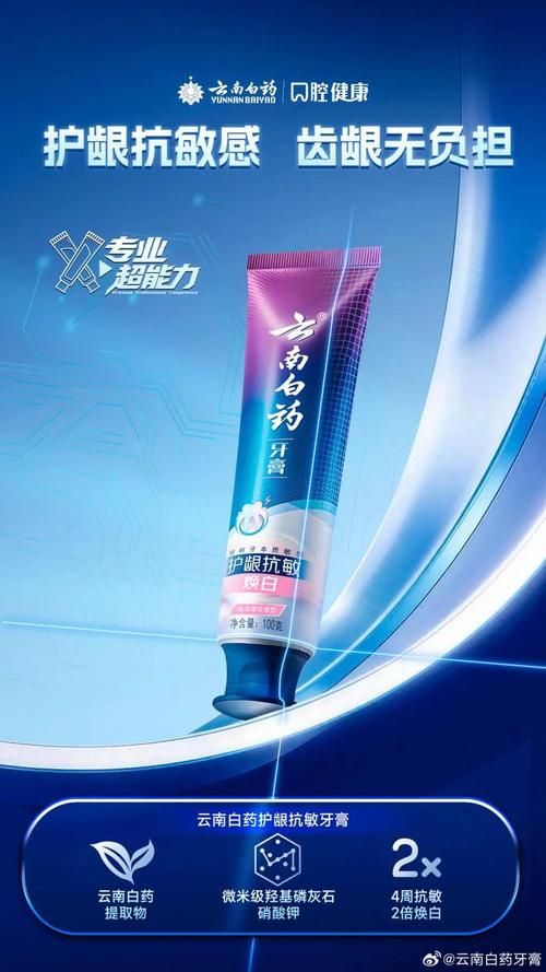 央视力挺全球首座中医药健康品灯塔工厂,揭秘云南白药牙膏超能力