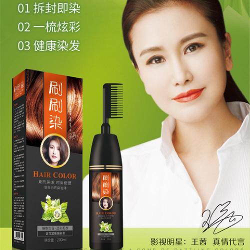 一洗彩染发剂批发泡泡彩染发膏带染发梳多色染发美发产品
