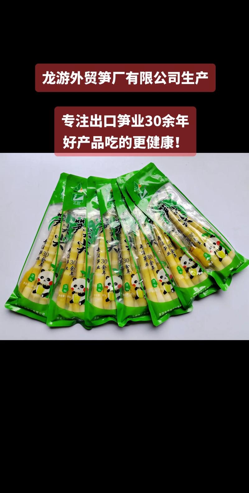 征辣香鸭萌井专注出口笋业30余年好产品吃的更健康微辣十含生200元香