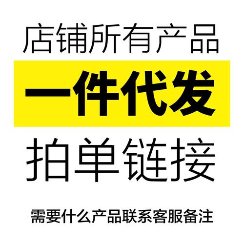 日妆消健产品代发拍单链接源头工厂佰氏健康江西中科佰氏药业公司