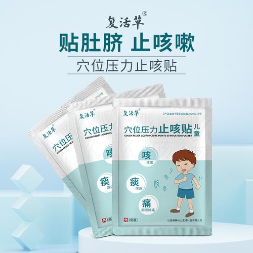 产品信息联系方式品牌健康动力型号月牙型产品名称穴位压力刺激贴使用